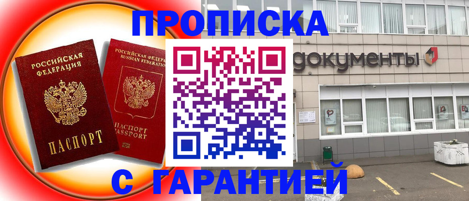 временная регистрация поиск в Лесозаводске