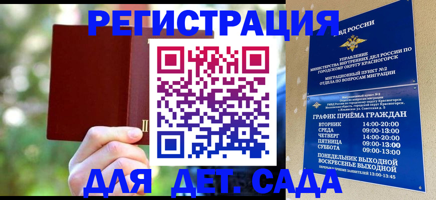 прописка 2025 в Лесозаводске