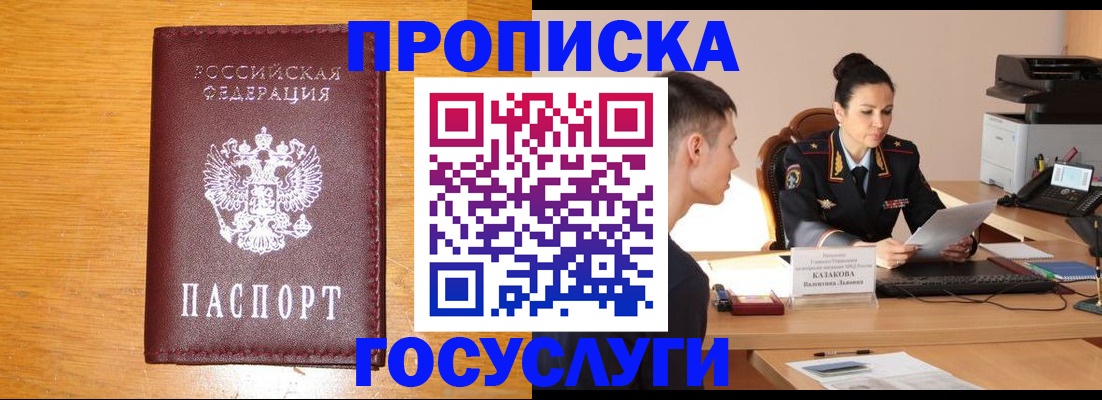 временная регистрация собственник в Лесозаводске