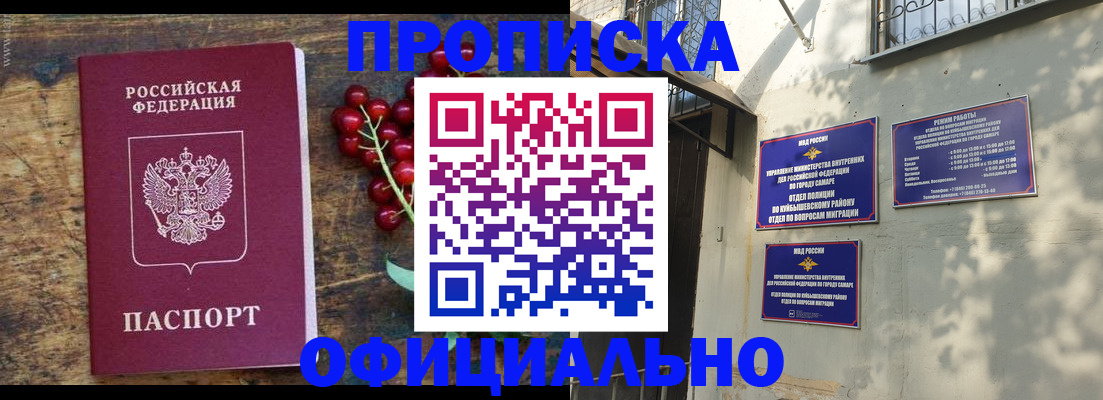 временная регистрация для всех в Лесозаводске