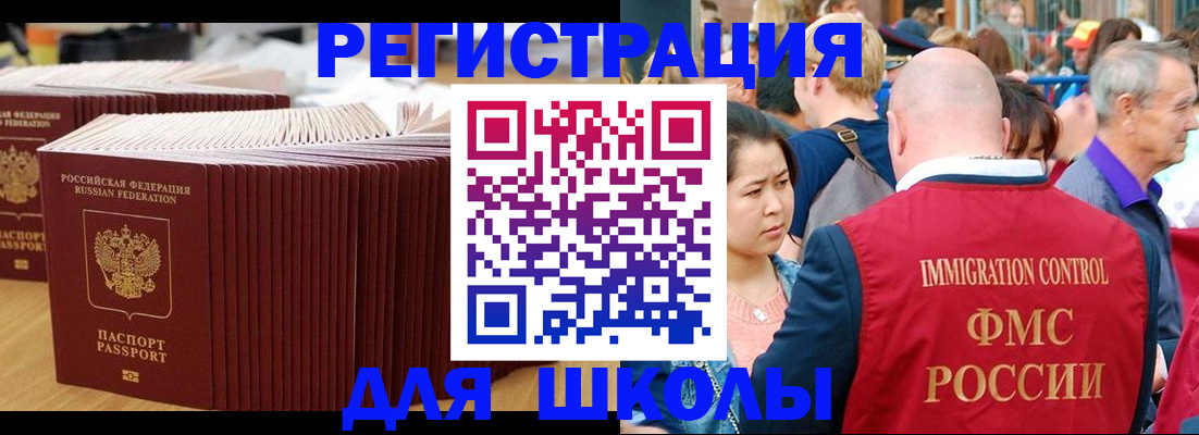 временная регистрация 2025 в Лесозаводске