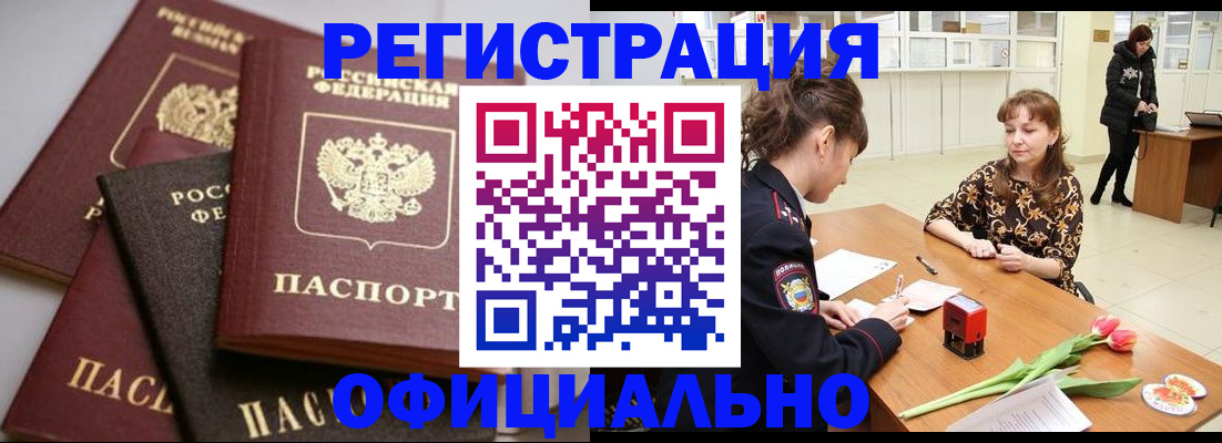 временная регистрация в Лесозаводске